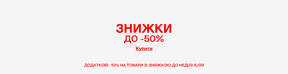 SALE