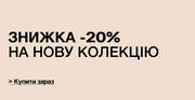 PROMO 20%
