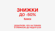 SALE